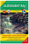Slovenský raj 1 : 25 000 - 