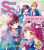 Small S vol. 80: Cover Illustration by YAMAKO (HONEYWORKS) - 