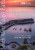 Somerset & North Devon Coast - Dennis Kelsall
