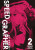 Speed Grapher Vol.2 - Tomozo