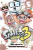 Splatoon 3: Splatlands, Vol. 5 - Sankichi Hinodeya