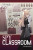 Spy Classroom, Vol. 5 (light novel) - Nathaniel Thrasher,Takemachi Takemachi,Tomari Takemachi