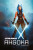 Star Wars - Ahsoka - E.K. Johnston