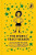 The Story of Tracy Beaker - Jacqueline Wilsonová