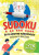 Sudoku - 