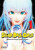 Super Ball Girls, Vol. 1 - Akira Hiramoto,Munejuki Kaneširo