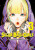 Super Ball Girls, Vol. 3 - Akira Hiramoto,Munejuki Kaneširo,Ko Ransom,DK DK