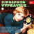 Supraphon vypravuje...9 ( Čapek, Hašek, Poláček, Nepil, Bass) - Karel Čapek,František Nepil,Jaroslav Hašek,Karel Poláček,Eduard Bass