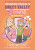 Sweet Valley Twins: Choosing Sides - Francine Pascal