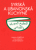 Syrská a libanonská kuchyně - Charif Bahbouh,Eva Čapková,Blanka Dobešová