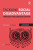 Tackling Social Disadvantage through Teacher Education - Julian Thompson
