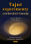 Tajné experimenty cestování časem - Peter Moon,Preston Nichols