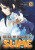 That Time I Got Reincarnated as a Slime 2 - Fuse