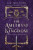 The Amethyst Kingdom - A.K. Mulford