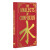 The Analects of Confucius - Confucius