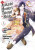 The Ayakashi Hunter''s Tainted Bride 3 - Mamenosuke Fujimaru