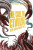 The Call of Cthulhu and Other Weird Tales - H. Lovecraft P.