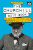 The Churchill Quiz Book - Kieran Whitworth
