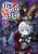 The Death Mage Volume 5 - Takehiro Kojima