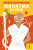The Extraordinary Life of Mahatma Gandhi - Soundar Chitra