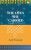 The Lives She Carried - Aarti Narayan