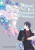 The Magical Girl and the Evil Lieutenant Used to Be Archenemies - Fujiwara Cocoa,Rochelle Gancio,Giuseppe di Martino