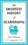 The Shortest History of Scandinavia - Mart Kuldkepp