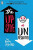 Upside of Unrequited - Becky Albertalli