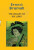 The Wallet of Kai Lung - Ernest Bramah