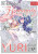 The Whole of Humanity Has Gone Yuri Except for Me - Erin Hickman,Eleanor Summers,Hiroki Haruse