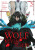 The Wolf Never Sleeps, Vol. 3 - Brandon Bovia,Jason Moses,Gonbe Shinkawa,Kiichi Taga,Shienbishop