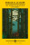 The Word for World is Forest - Ursula K. Le Guinová