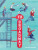 To Broadway - Maurane Mazars
