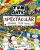 Tom Gates: Spectacular School Trip (Really.) - Liz Pichon