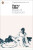 Tropic of Capricorn - Henry Miller
