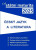 Tvoje státní maturita 2025 - ČJ a literatura - neuveden