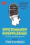Uncommon Knowledge: Extraordinary Things That Few People Know - Standage Tom