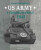 US Army v Československu 1945 - František Emmert