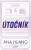 Útočník - Ana Huang
