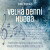 Velká denní hudba - Adolf Branald