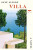 Villa E – A Novel - Jane Alison