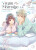 Virgin Marriage: A Maiden Voyage into Passion's Embrace Vol. 2 - Chizu Aoi