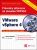 VMware vSphere 4 + CD ROM - Robert Schmidt