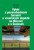 Výběr z pozoruhodných terroirů a vinařských objektů na Moravě a v Čechách - Jan Žaloudík,Jaroslav Malina,Milan Sedláček,Martin Markel