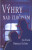 Výhry nad zločinem - Jan Stach,Miroslav Kučera
