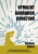 Vymazat Garrarda Conleyho - Garrard Conley