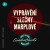 Vyprávění slečny Marplové - Agatha Christie