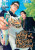 The Way of the Househusband, Vol. 14 - Kousuke Oono