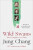 WILD SWANS NEW ED PB - Jung Chang