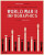 World War II: Infographics - Jean Lopez,Vincent Bernard,Nicolas Aubin,Nicolas Guillerat